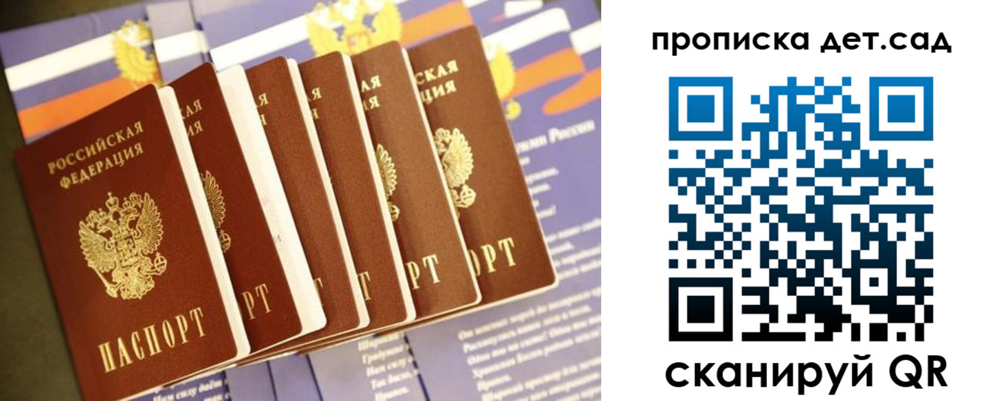 прописка регистрация в Кувандыке